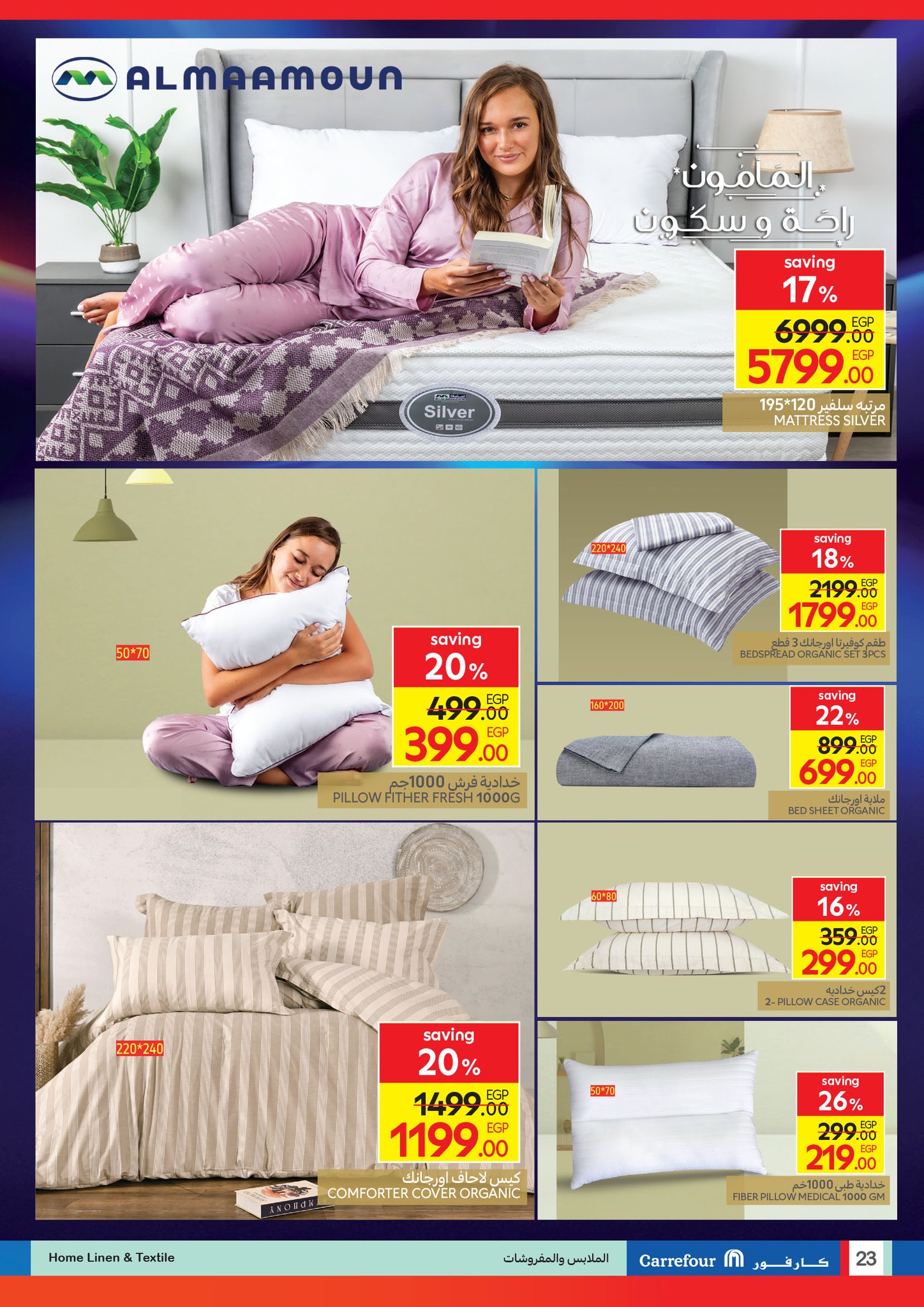 carrefour offers from 2aug to 6aug 2025 عروض كارفور من 2 أغسطس حتى 6 أغسطس 2025 صفحة رقم 23